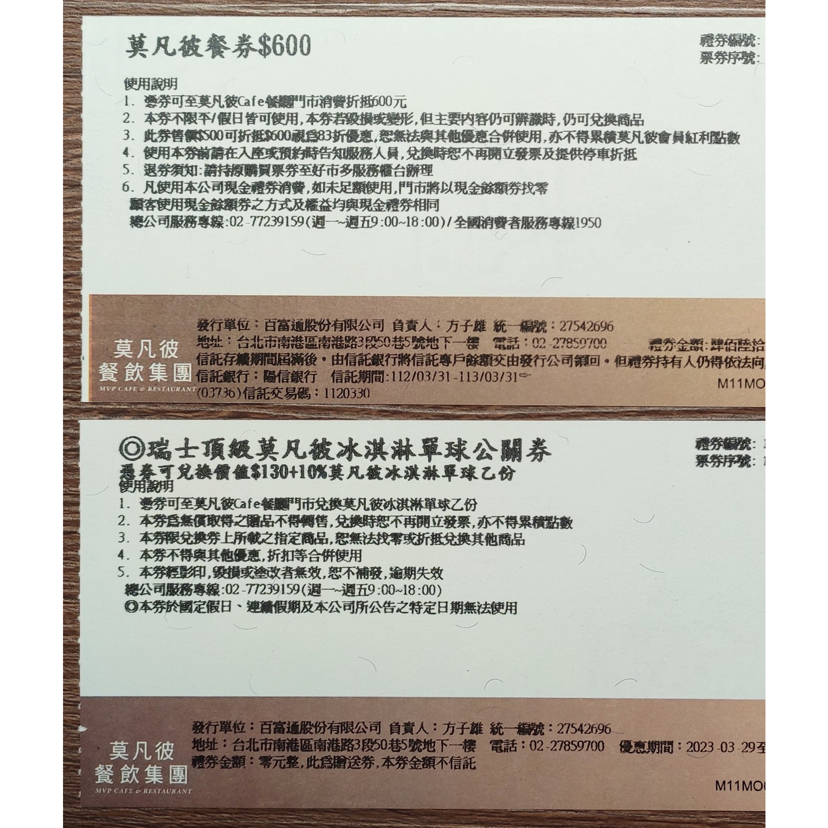 MOVENPICK 莫凡彼餐券600元(抵用券 餐券 禮券) &amp; 莫凡彼冰淇淋單球公關券