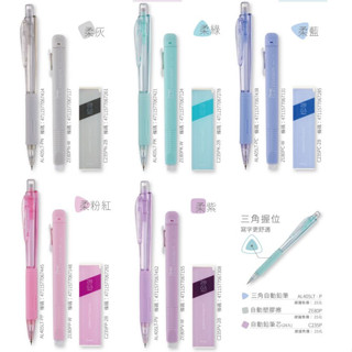 Pentel》筆型橡皮擦 筆芯 0 5 自動橡皮擦 鉛筆芯 0.5mm 筆芯 鉛筆自動筆 三角自動鉛筆 筆形橡皮擦