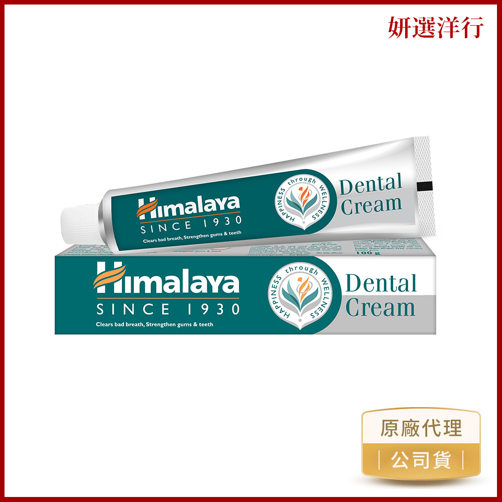 Himalaya 草本牙膏100g/條 印度進口 固齒 護齦 牙齒 口腔 清新 去除 異味 亮白 炎 大人 小孩 可用