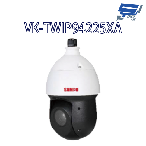 昌運監視器 SAMPO聲寶 VK-TWIP94225XA 2MP 25 倍 星光級 紅外線 PTZ Lite 網路攝影機