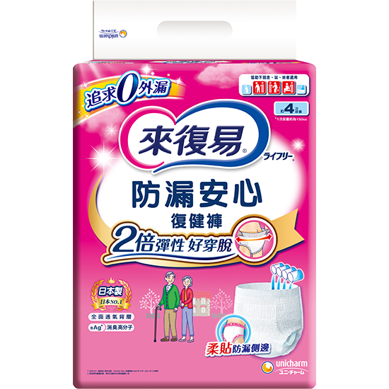 【可超取】來復易【防漏安心 復健褲】男女適用XL 35~49吋 (12片/包)