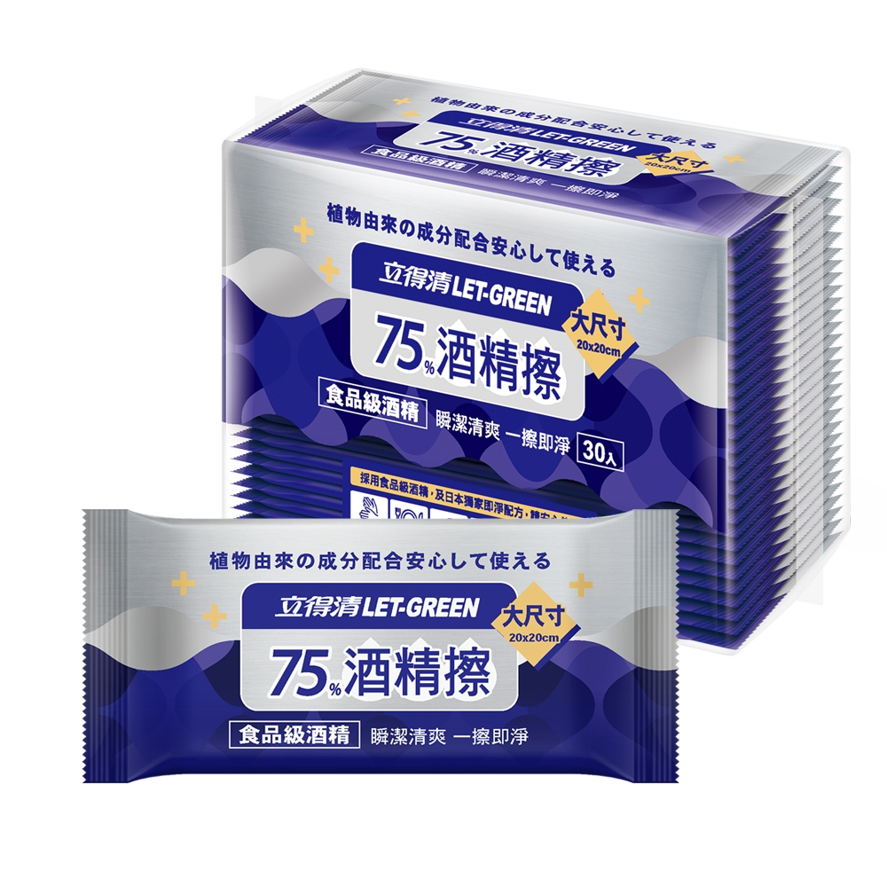 立得清 75%酒精擦濕紙巾 清潔抗菌 擦拭無水痕 - 單片裝 一入