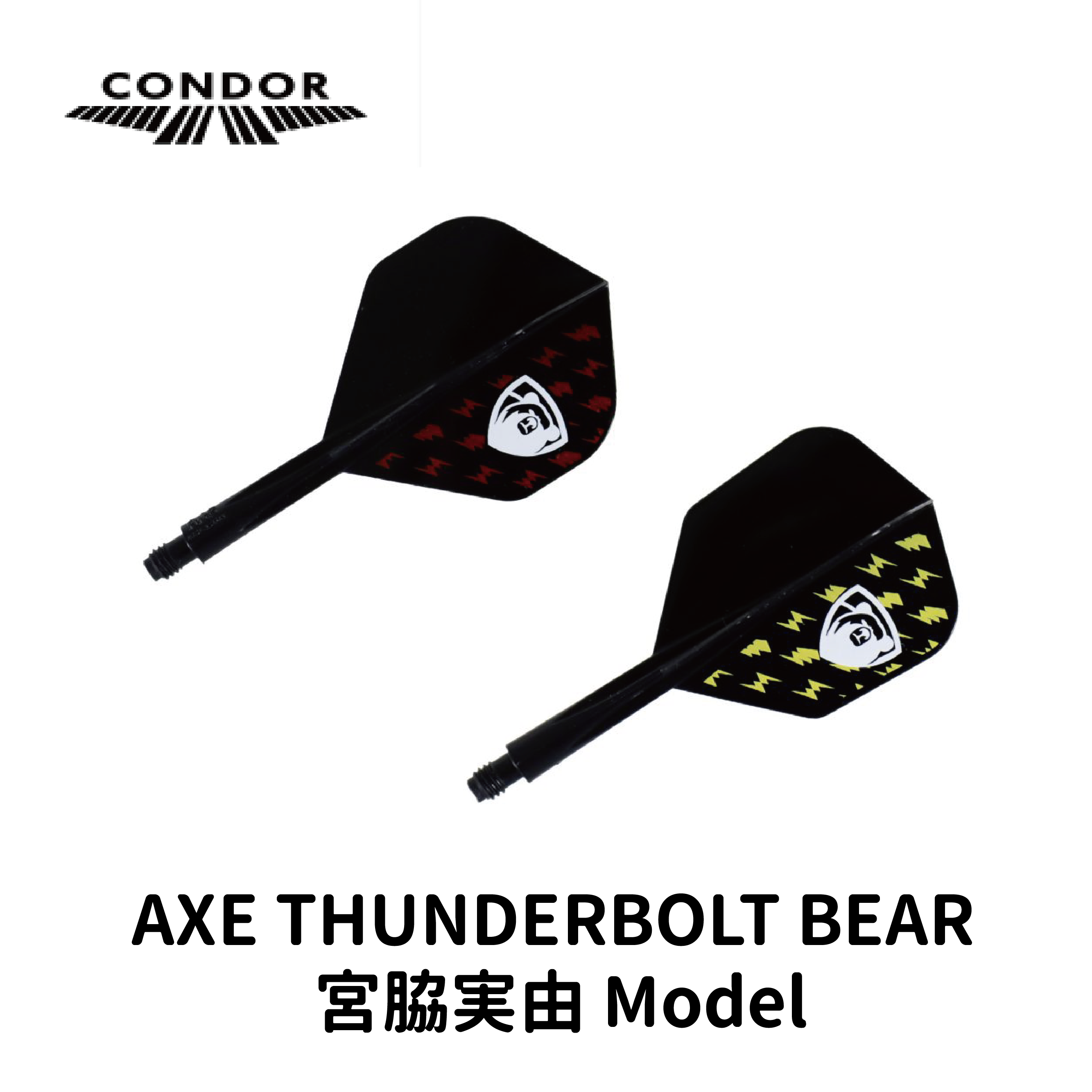 【CONDOR】AXE THUNDERBOLT BEAR 宮脇実由 Model Standard Small Black