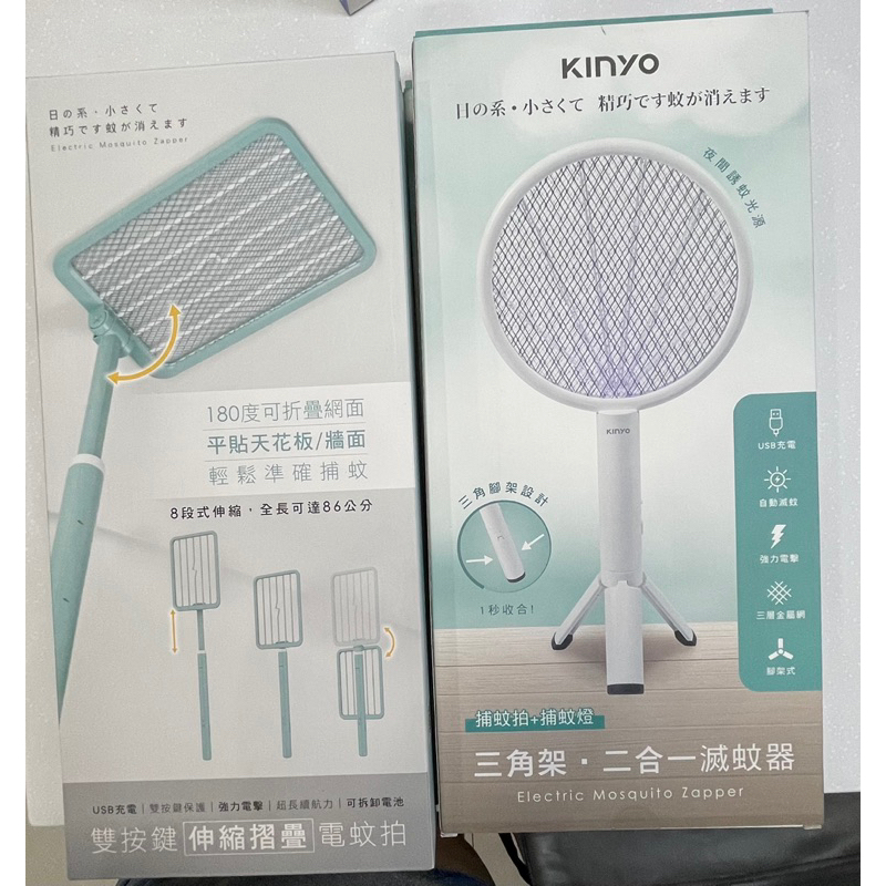 kinyo電蚊拍 娃娃機背包 史迪奇讀卡機 角落生物手提保冰袋 擴香瓶 香氛袋 香氛蠟燭 娃娃 TOMICA場景小車盲盒