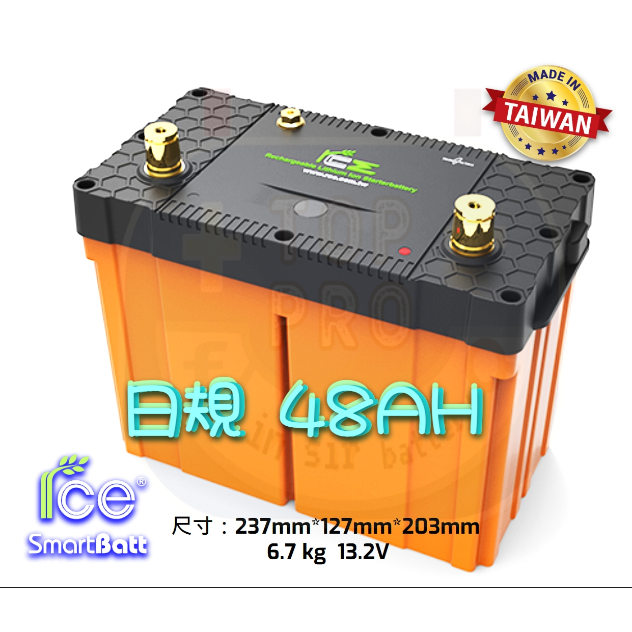 楊梅電池 桃園經銷商 rce出貨汽車鋰鐵啟動電池-日規12V 48Ah旗艦智慧版：可執行防盜斷電、 長時間斷電功能