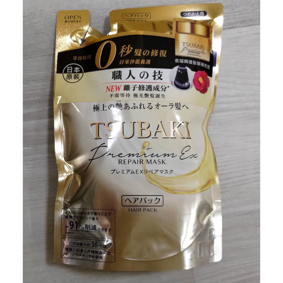 TSUBAKI 思波綺 金耀瞬護髮膜 (升級版）150g 補充包
