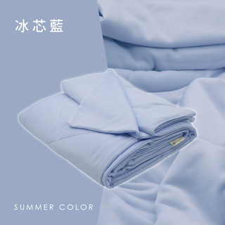 AnD House 礦石涼感被-冰芯藍 ｜安庭家居 涼被