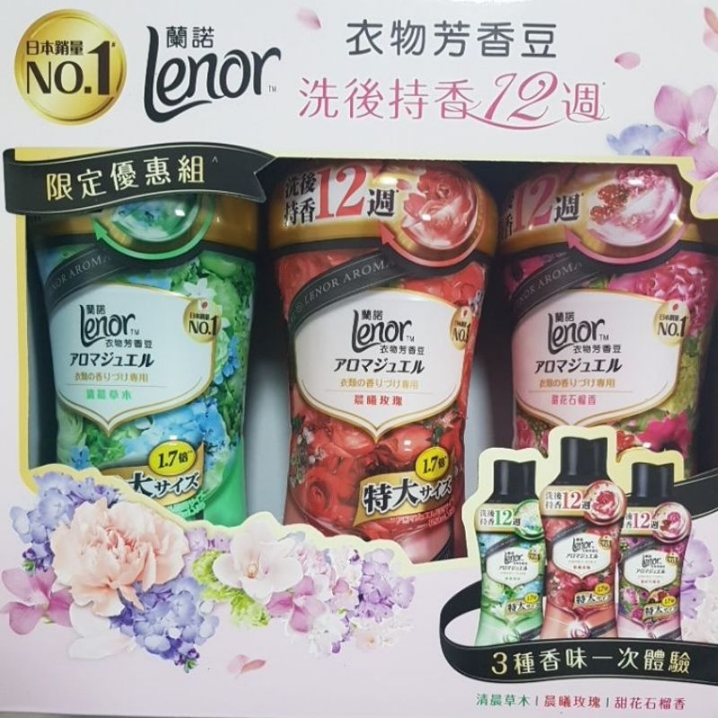 絨仔的店 好市多 蘭諾lenor衣物芳香豆 日本銷售NO.1 一組3罐 容量885mL