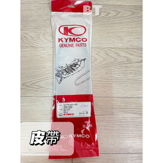 -BT機車材料精品-⭐️現貨🌟 KYMCO 原廠 KRV 180 皮帶 23100-AEE2-910