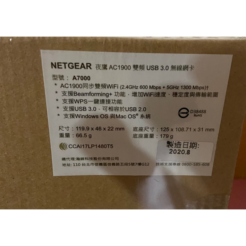 【NETGEAR】NETGEAR A7000-R 夜鷹AC1900雙頻USB 3.0無線網卡