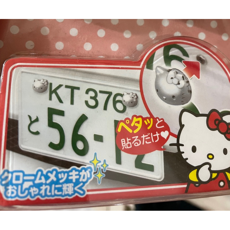 免運現貨՞• •՞全新 正版 三麗鷗hello kitty 車牌栓 車牌造型 用在車牌框如照片實拍～