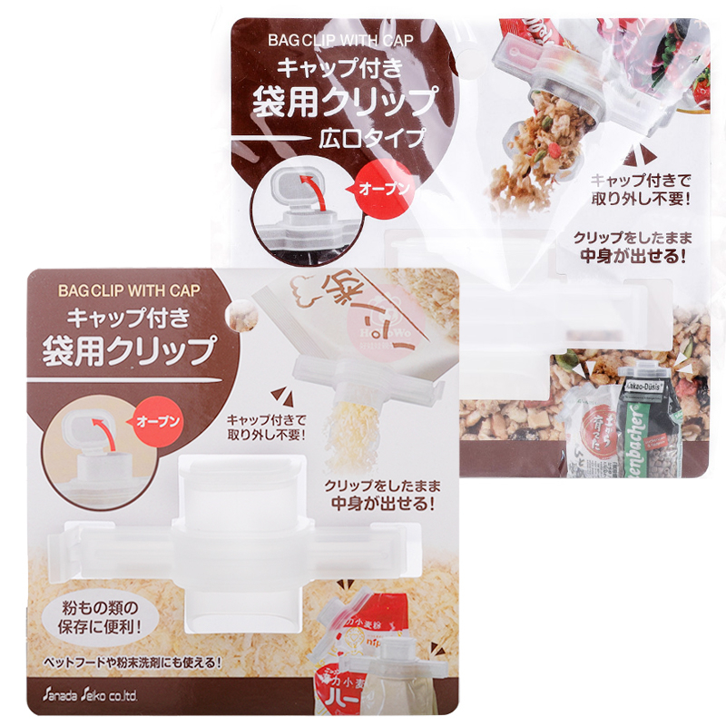 日本 SANADA 防潮密封夾 零食封口夾 開蓋式封口夾 密封夾 強力密封夾 食物保鮮夾 零食封口夾