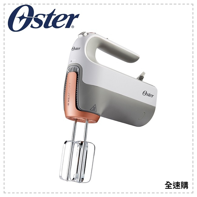 【全速購】【美國Oster】HeatSoft 專利加熱手持式攪拌機 OHM7100