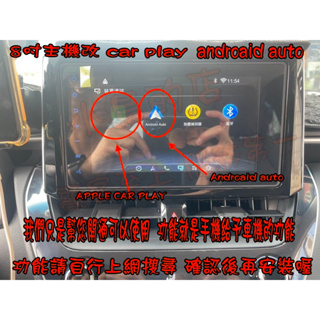 【小鳥的店】豐田 ALTIS 12代 COROLLA CROSS 8吋 原廠主機 升級Android auto 完工價