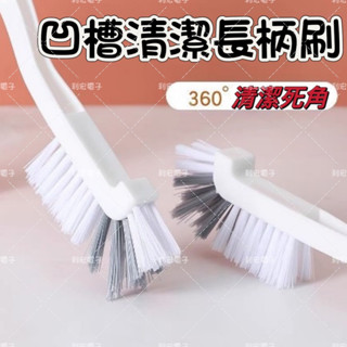 ✨臺灣出貨發票✨洗杯刷 塑膠廚房清潔刷 豆漿機刷 榨汁機清潔神器 清洗刷子 多功能清潔刷 刷子 長柄刷 凹槽清潔刷
