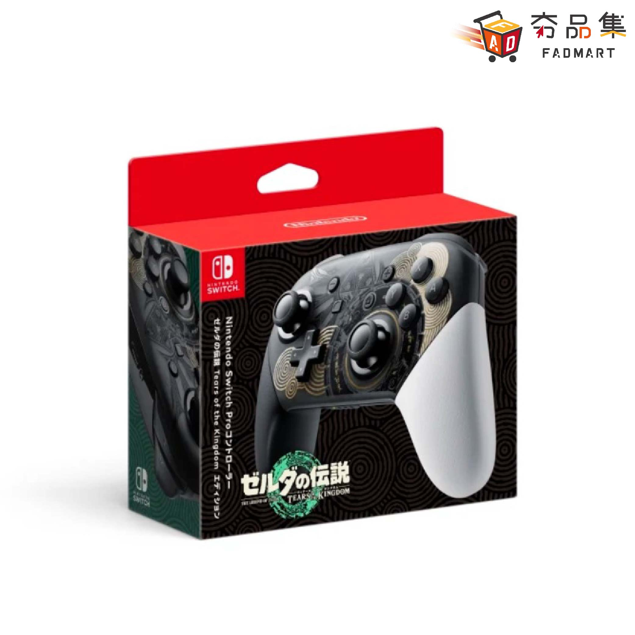 Nintendo Switch Pro 控制器 薩爾達傳說 王國之淚 PRO手把 台灣公司貨 現貨速發 [ 夯品集 ]