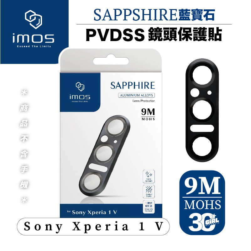 imos 鏡頭 藍寶石 鋁合金 金屬框 保護貼 金屬框 疏水疏油  Sony Xperia 1V