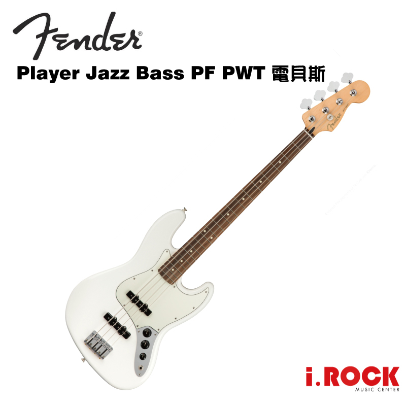 Fender Player Jazz Bass PF PWT 電貝斯【i.ROCK愛樂客樂器】