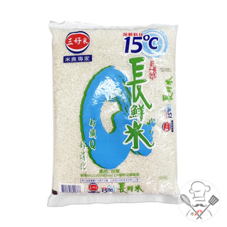 三好米 長鮮米 3.4kg 台灣長米 白米 生米 長米 食用米 米飯 主食