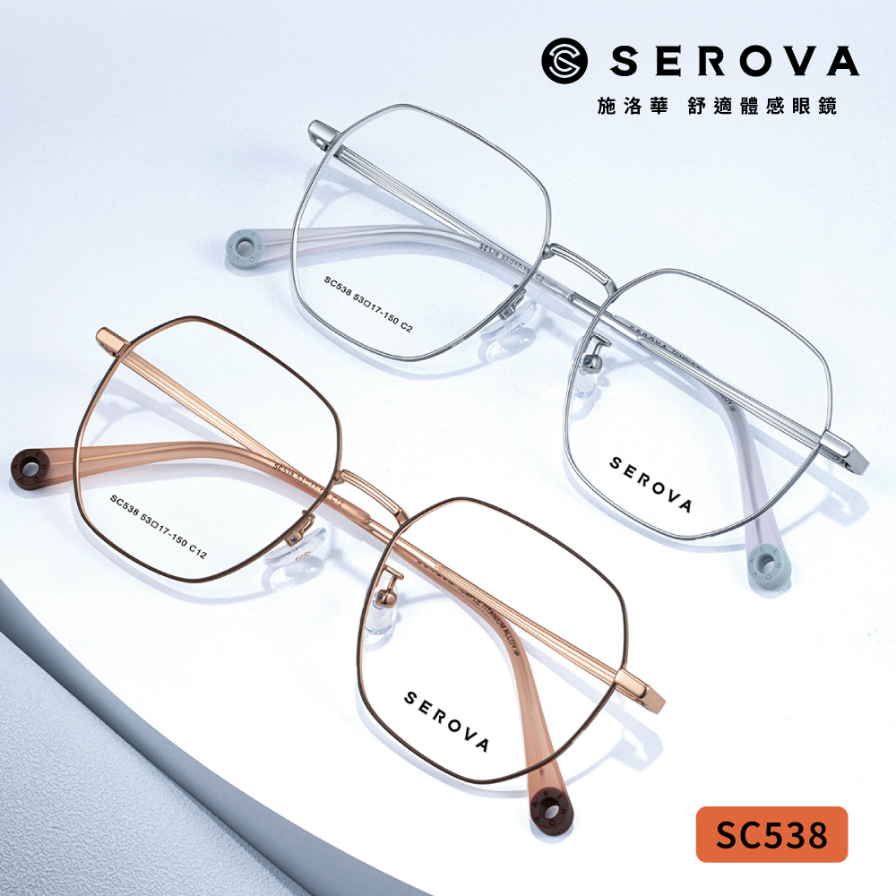 SEROVA 光學眼鏡 SC538 復古多角框 薄荷糖鏡腳系列 - 金橘眼鏡