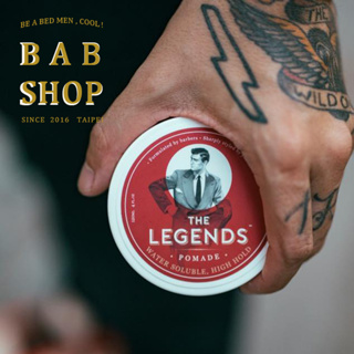 英國 The Legends London Pomade 經典髮油 倫敦傳奇 水洗式髮油 水洗配方