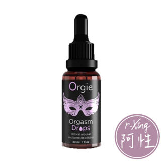 葡萄牙 Orgie Orgasm 洛蒂 蜜豆快感增強液 粉紫瓶 Drops Clitoral Arousal 阿性情趣