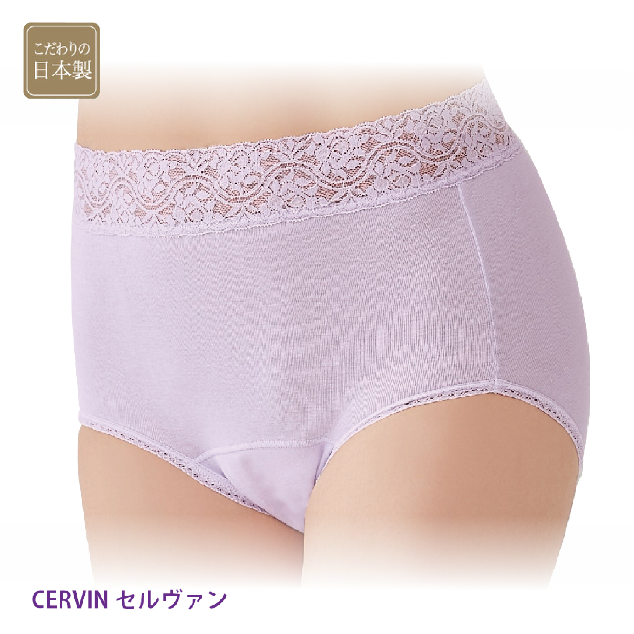 日本製【CERVIN】女用速吸安心防漏尿保潔內褲/失禁褲