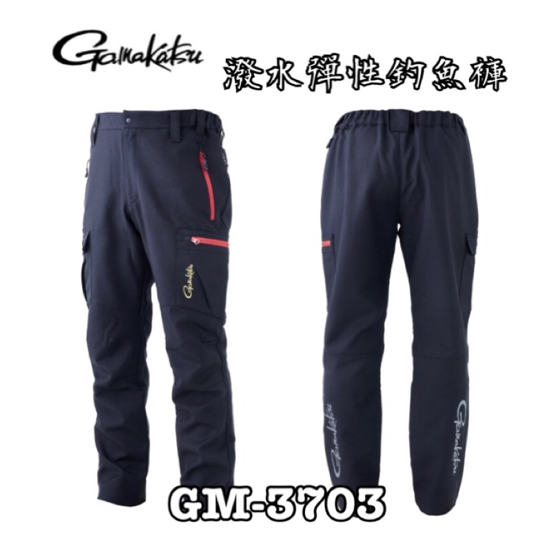 =佳樂釣具= Gamakatsu 釣魚長褲 GM-3703 彈性釣魚褲 長褲 防潑水