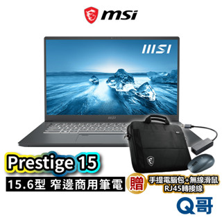 MSI Prestige 15 A12UD-021TW 窄邊商用筆電 15.6吋 商務筆電 i7-1280P MSI53