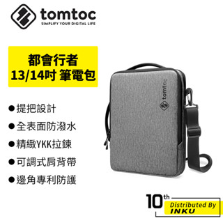 Tomtoc 都會行者 MacBook 筆電包 電腦包 筆記型電腦包 收納包 防潑水 可調 肩背帶 防護 13/14吋