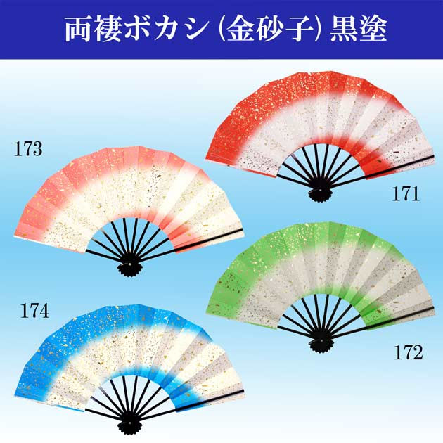 【日本直送】舞扇 扇子  29cm  粉紅 藍色 紅色 綠色 共4色 兩側漸層 金砂子 舞台 人氣 日本 附收納盒
