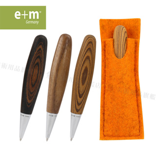 e+m德國 派克式原木水滴短桿圓珠筆 木質原子筆 付筆袋 單組#3063『響ART』