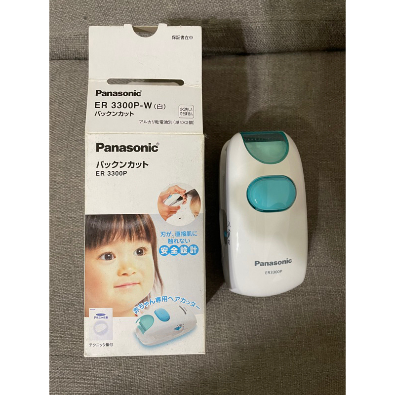 國際牌 Panasonic ER3300 兒童剪髮器