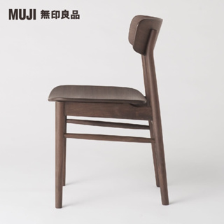日系風格MUJI無印良品曲木椅餐椅休閒椅工作椅實木椅溫莎椅/胡桃木色/二手八成新/一件原$5990特$3800