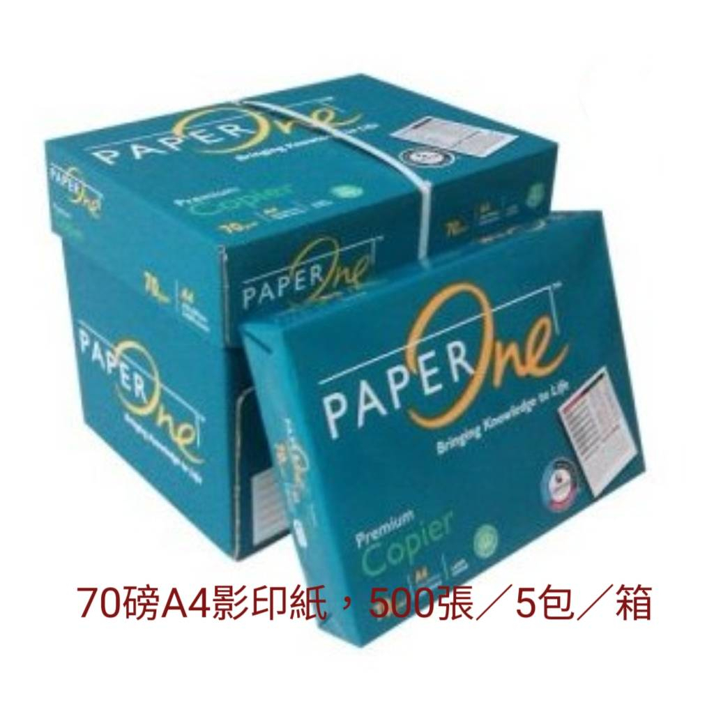 【PAPER ONE】70P A4 影印紙(500張/5包/箱) 70磅黑白文件影印專用 500張一包, 一箱內有五包