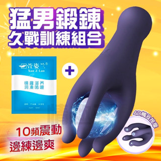 捻花指 龜頭訓練器 陰莖訓練器 自慰器男用 AV棒 按摩棒 情趣玩具 跳蛋 陰蒂刺激器 自慰棒 潮吹神器 情趣用品