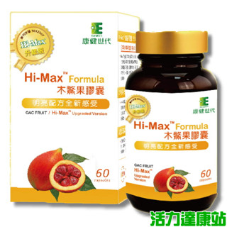 康健世代-木鱉果膠囊(升級版)保健食品【活力達康站】(買多優惠)