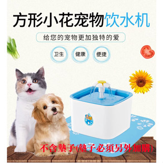 JPC 寵物飲水機 小花飲水機 寵物淨水器 貓咪流動飲水器 寵物循環式飲水器 寵物飲水器 小花濾芯