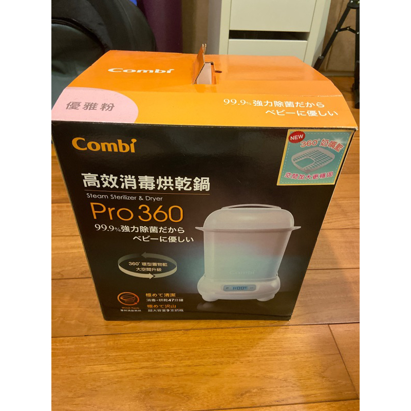 Combi Pro360消毒烘乾鍋