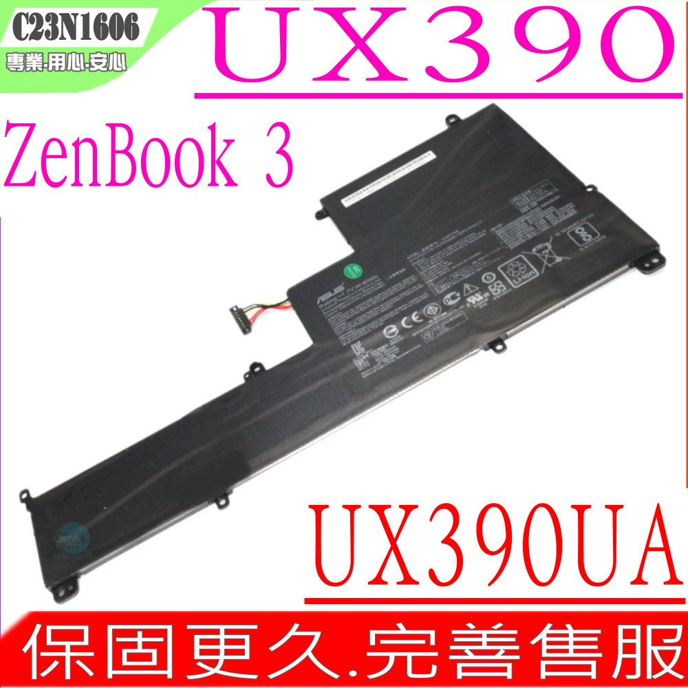 ASUS C23N1606 電池 (原裝) 華碩 X390電池 UX390U UX390UA C23PqCH