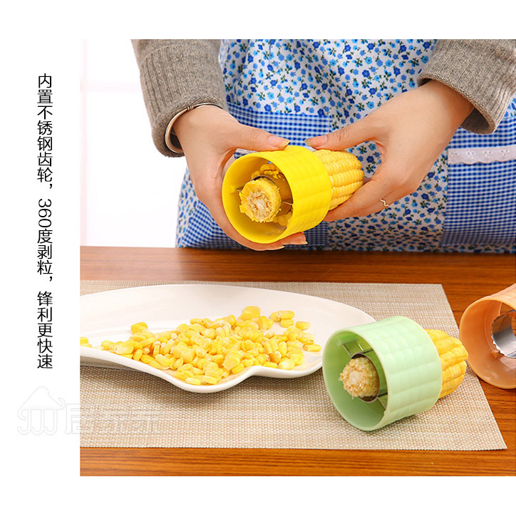 S(台灣出貨J)~廚房小工具 不銹鋼玉米刨脫粒器 刨玉米粒分離器剝離器剝粒脫
