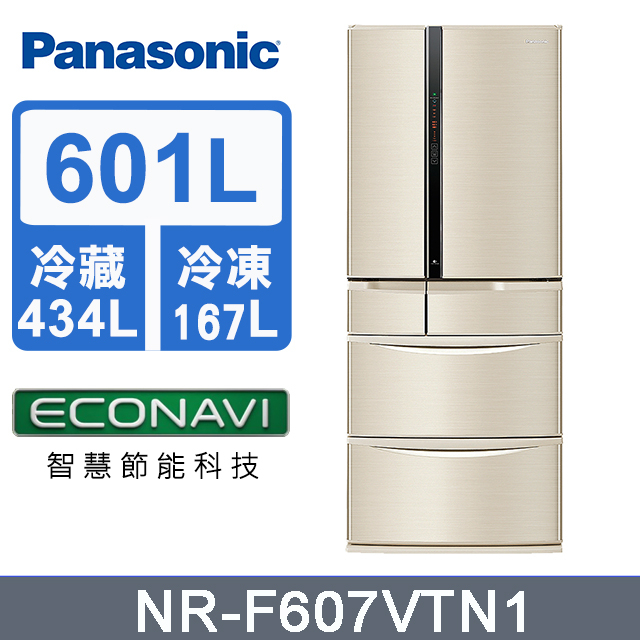 留言優惠最低價(林口)最高補助5000元Panasonic 國際牌 ECONAVI日製601L六門變頻電冰箱 NR-F6