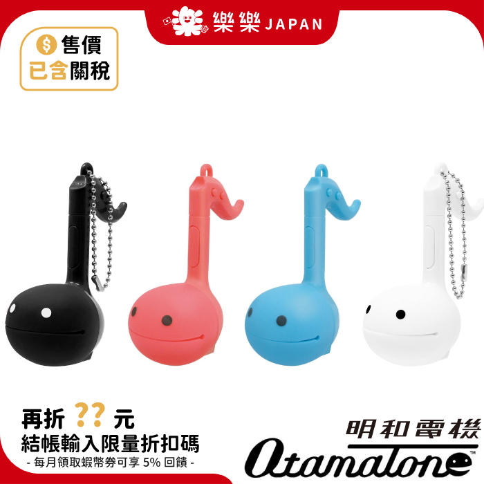 日本 Otamatone Melody 音樂蝌蚪 電子二胡 電音蝌蚪 音符君 歐他媽痛 星之卡比 小蝌蚪 迷你樂器 吊飾