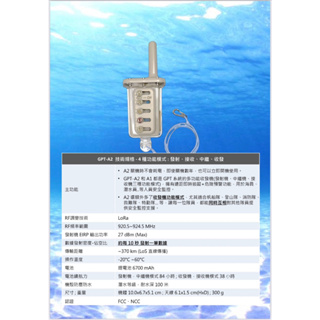 Gpacers Technology GPT-A2 海神追蹤救援系統 台灣潛水
