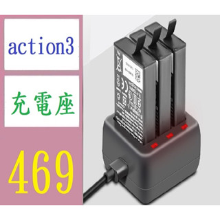 【臺灣現貨不用等】不含電池 大疆Action3充電器充電管家USB充遙控器配件for dji OSMOACTION3