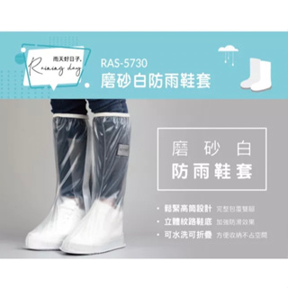 省大金 原廠保固一年KINYO按扣鬆緊高筒拉鍊防滑磨砂防雨鞋套(RAS-5730)
