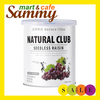 《Sammy mart》自然時記生機超大無籽葡萄乾(375g)/