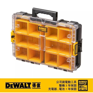 含税 硬漢2.0系列-透明蓋工具箱DS100 DWST83394 -1 得偉DEWALT