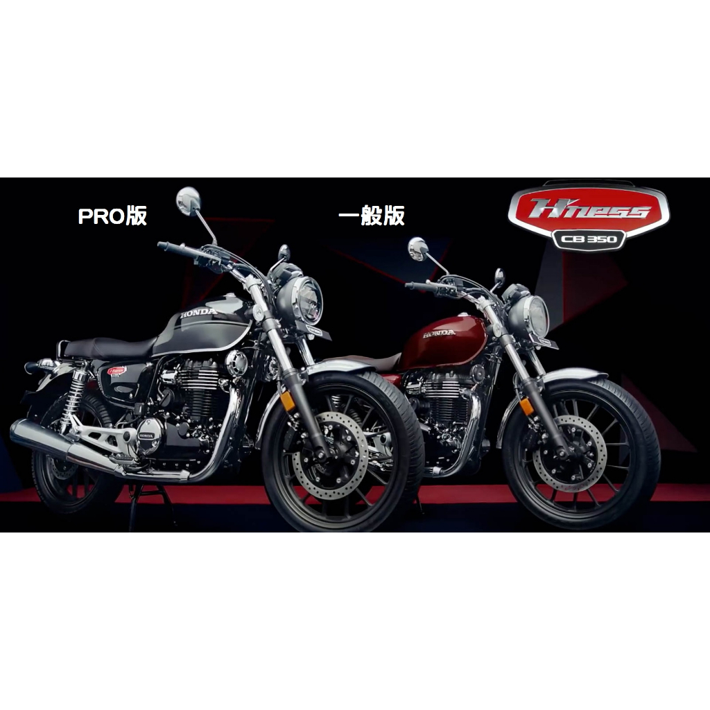 honda 本田機車 CB350  機車分期 來店訂購 驚喜價再贈超級好禮