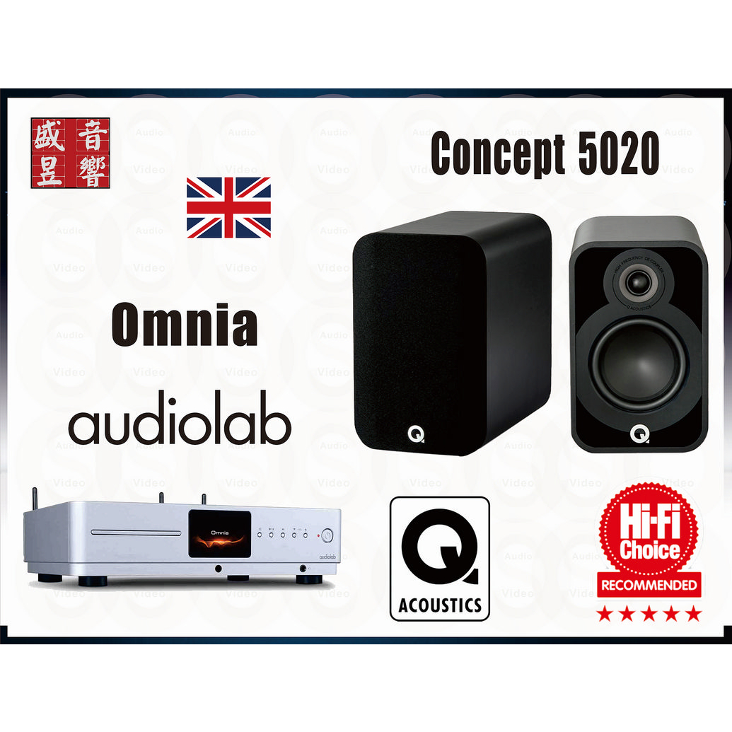 Concept 5020 英國 Q Acoustics 喇叭+ Audiolab Omnia 綜合擴大機 『單機可拆售』